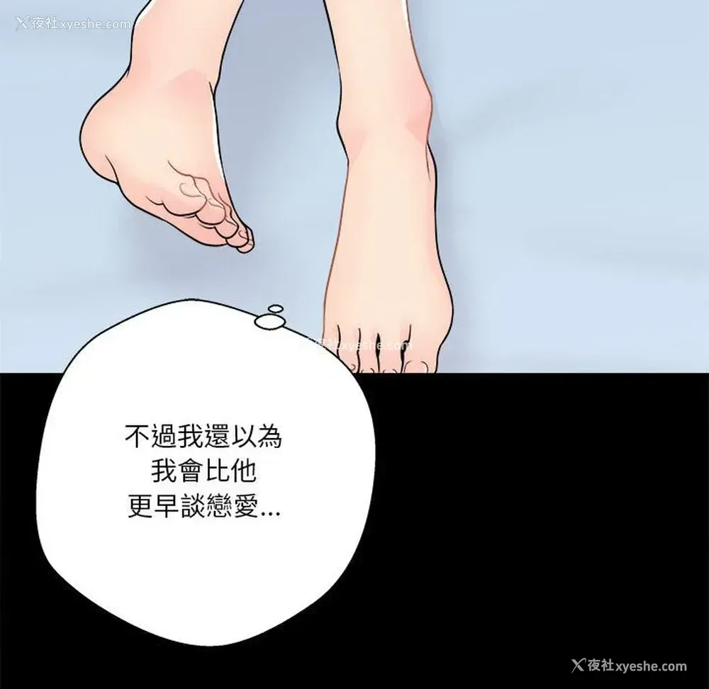 88P - 越线的二十岁