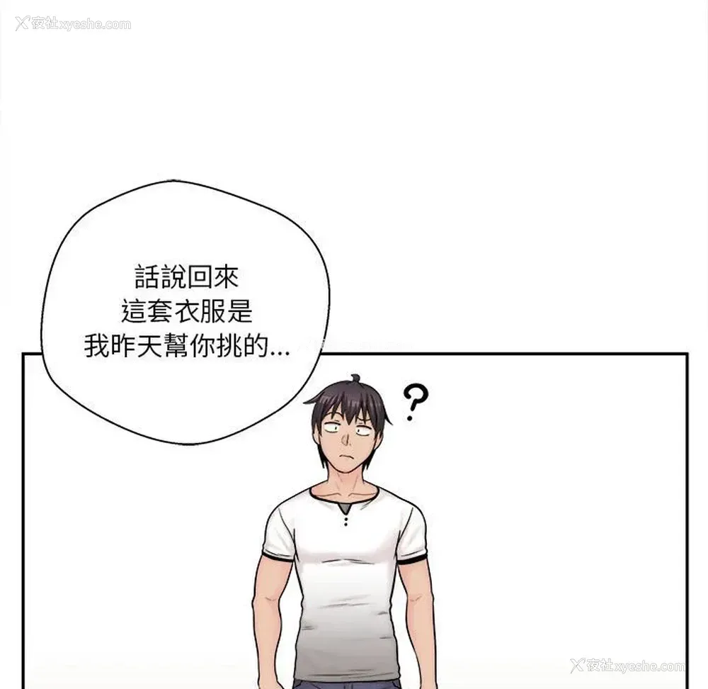 8P - 越线的二十岁