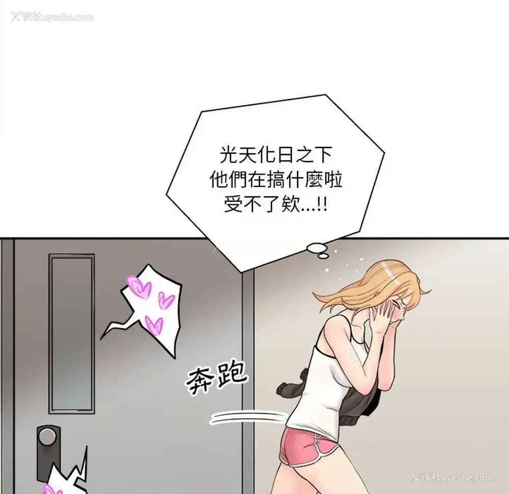 103P - 越线的二十岁