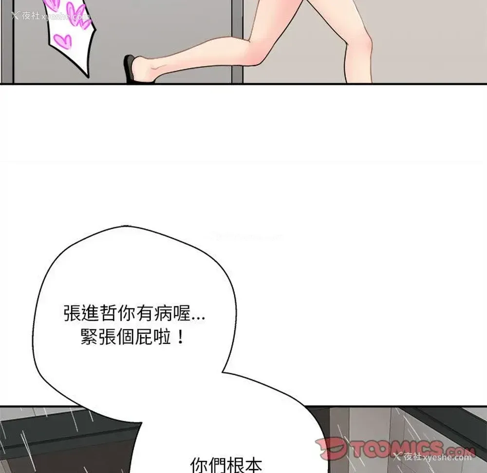 104P - 越线的二十岁
