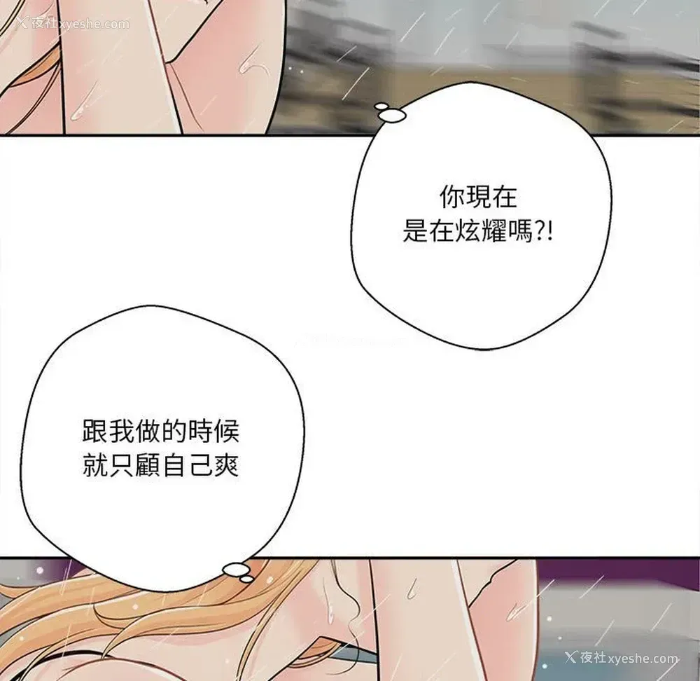 107P - 越线的二十岁