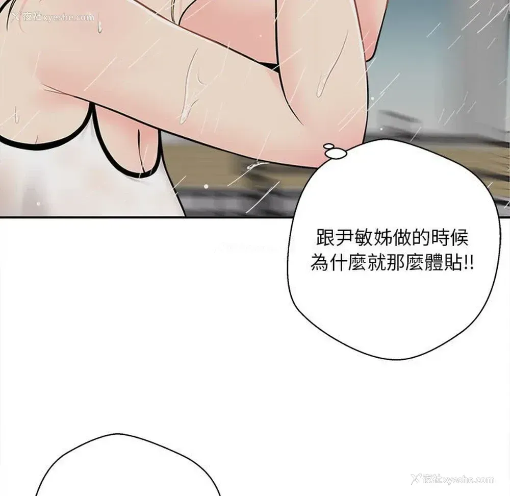 108P - 越线的二十岁