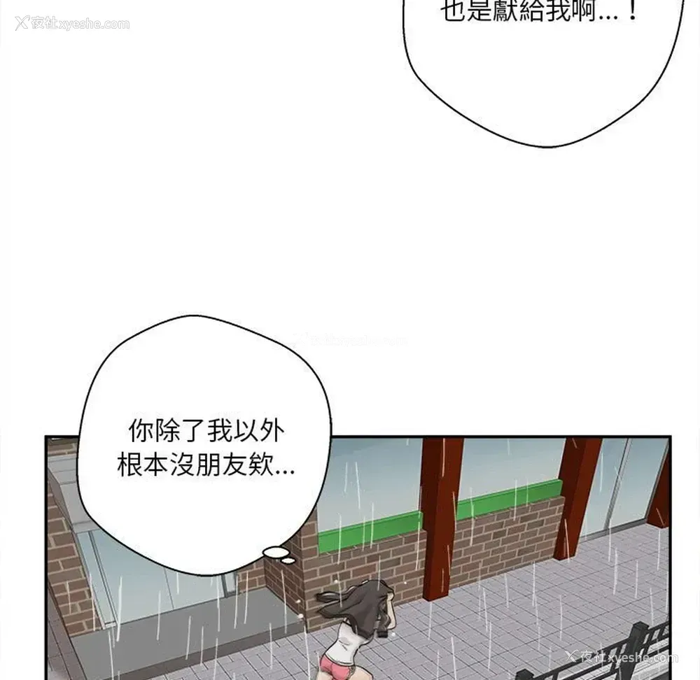 110P - 越线的二十岁