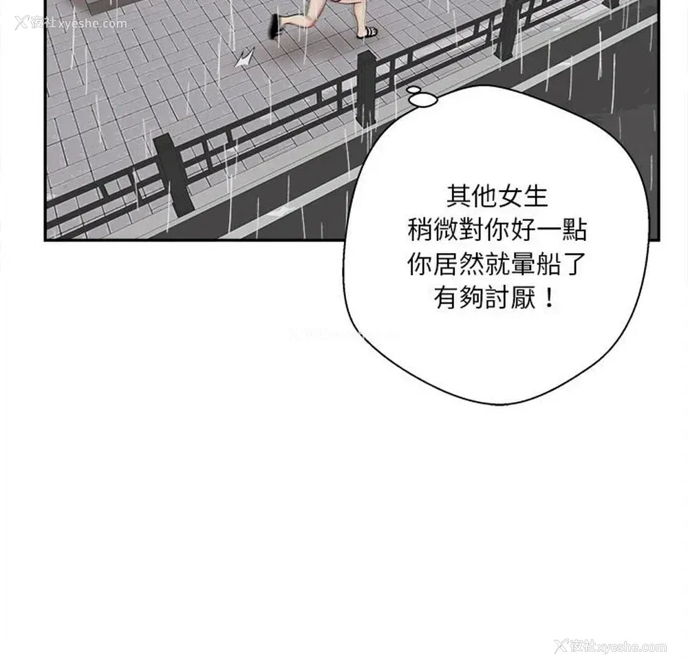 111P - 越线的二十岁