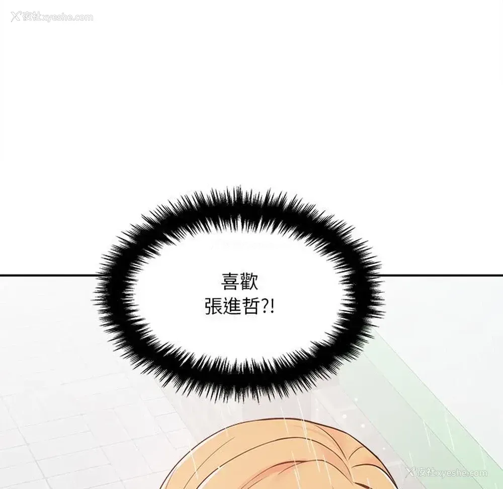 116P - 越线的二十岁