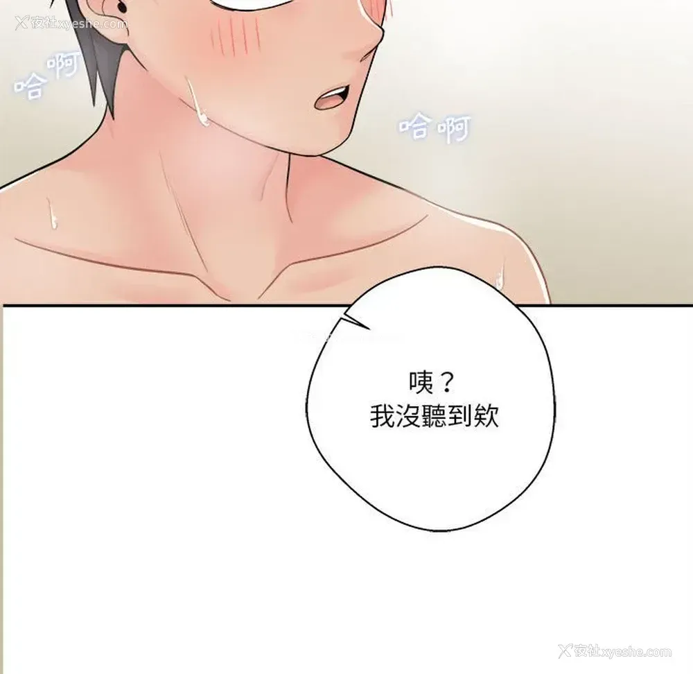 123P - 越线的二十岁