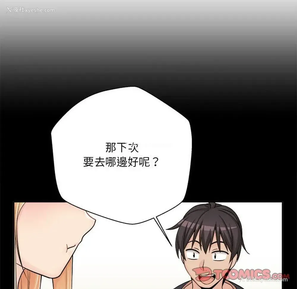 23P - 越线的二十岁