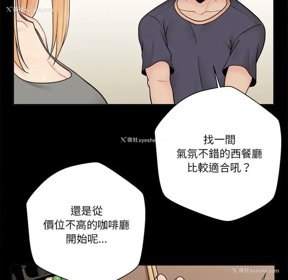 24P - 越线的二十岁