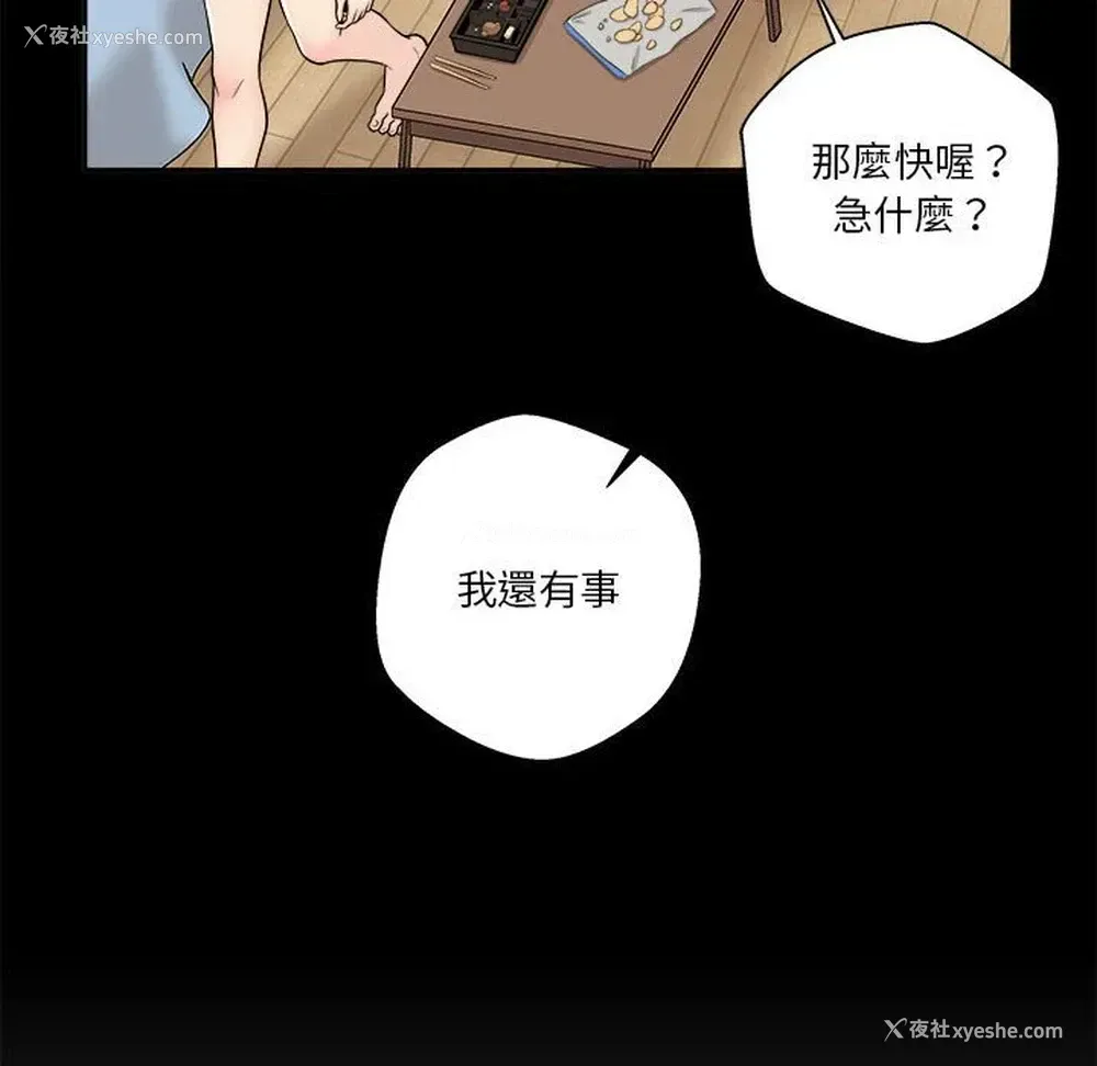 29P - 越线的二十岁
