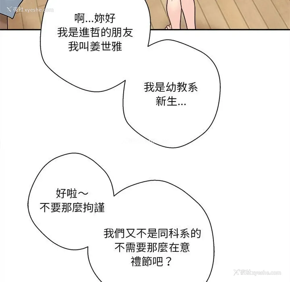 62P - 越线的二十岁