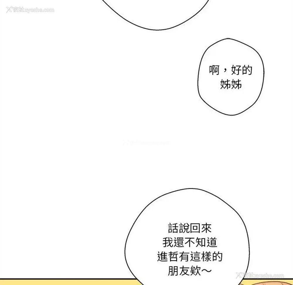 63P - 越线的二十岁