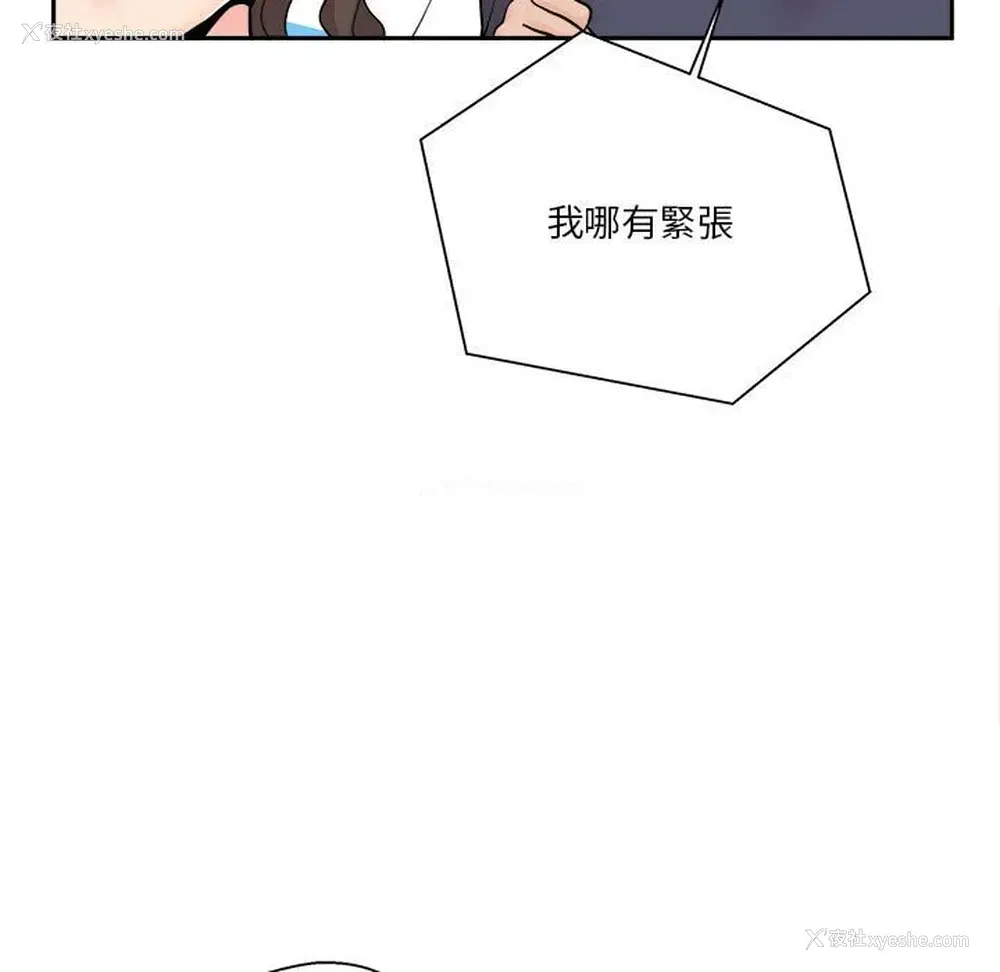 66P - 越线的二十岁