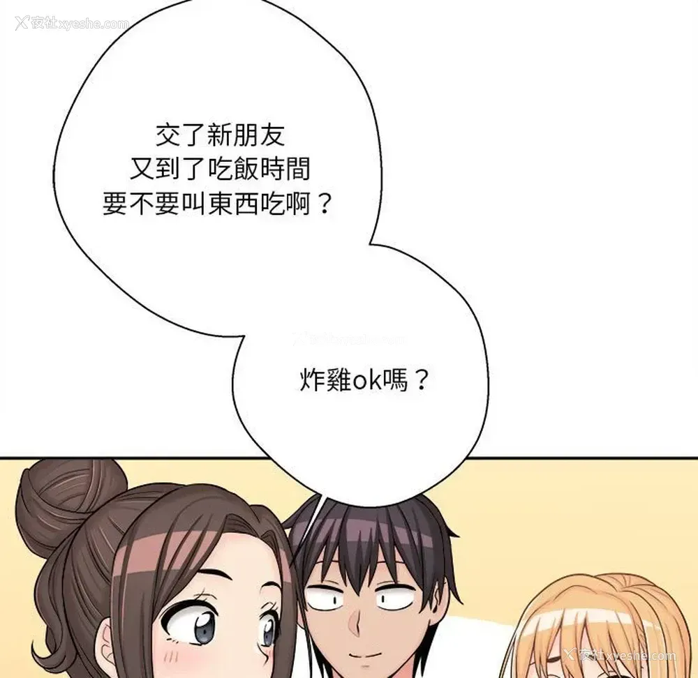 67P - 越线的二十岁