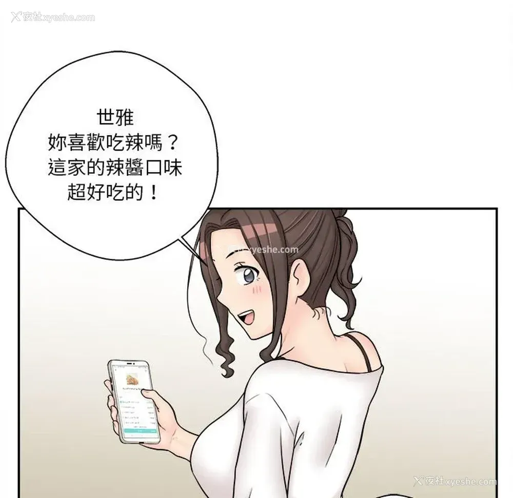 69P - 越线的二十岁