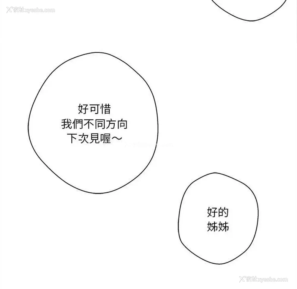 86P - 越线的二十岁