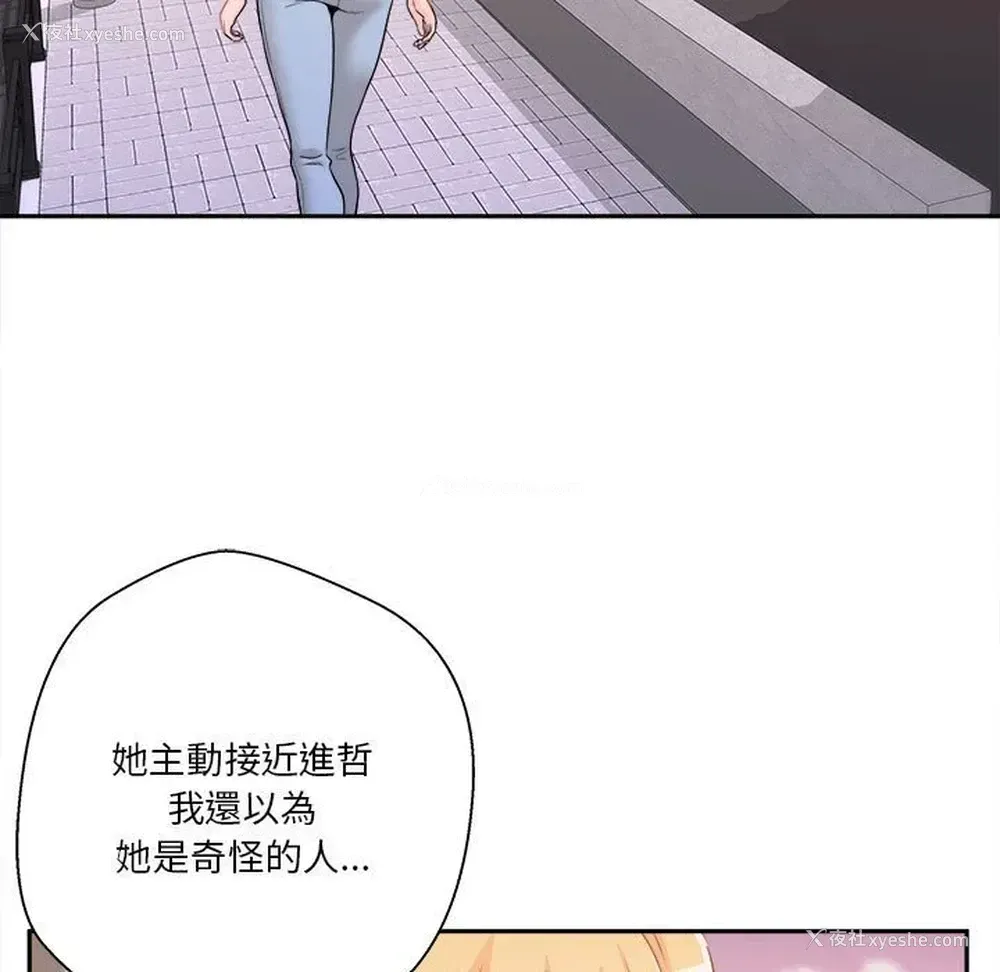 88P - 越线的二十岁
