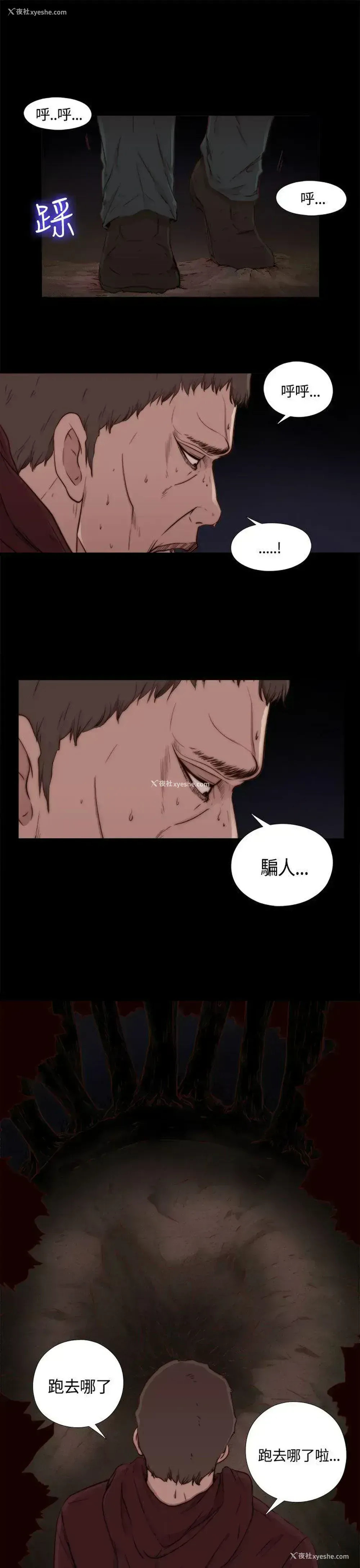 24P - 傀儡玛莉