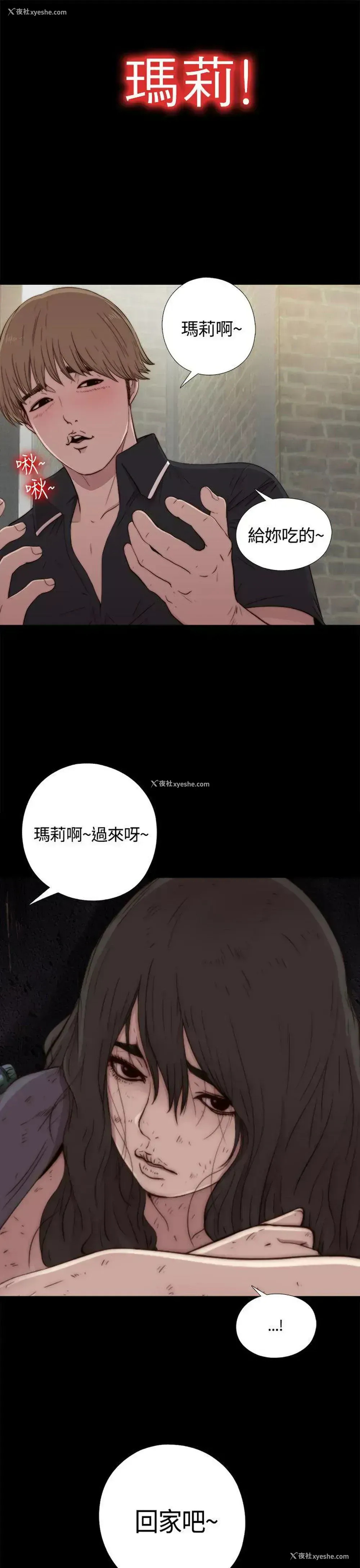 36P - 傀儡玛莉