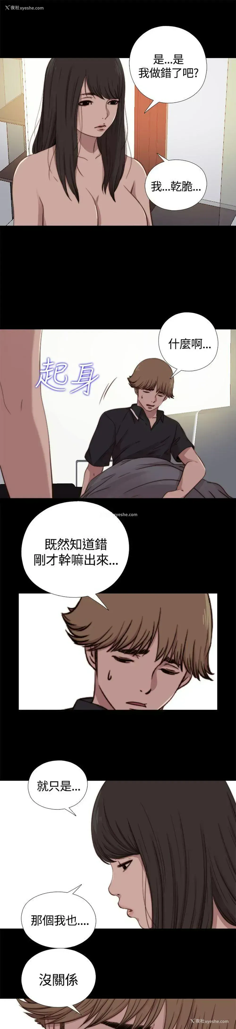 13P - 傀儡玛莉