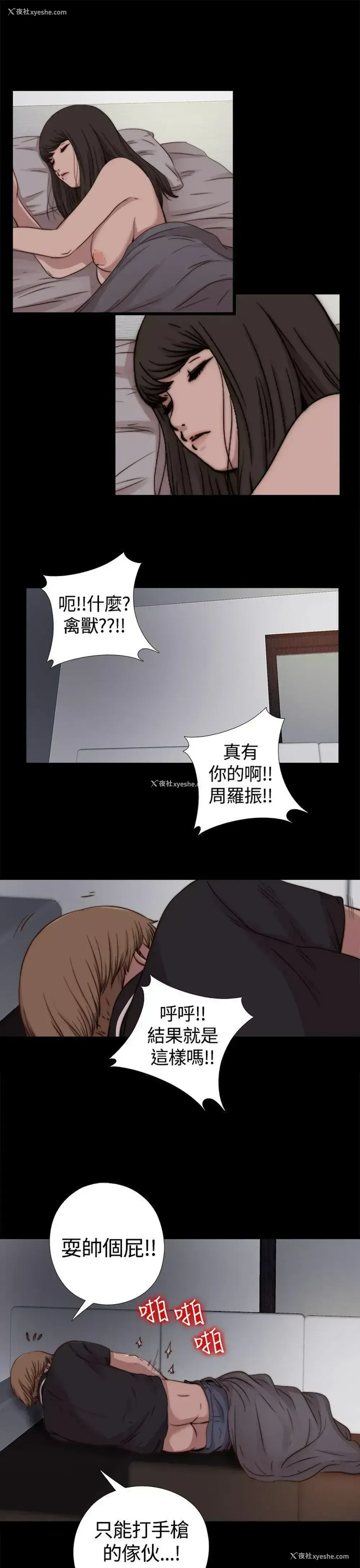 23P - 傀儡玛莉