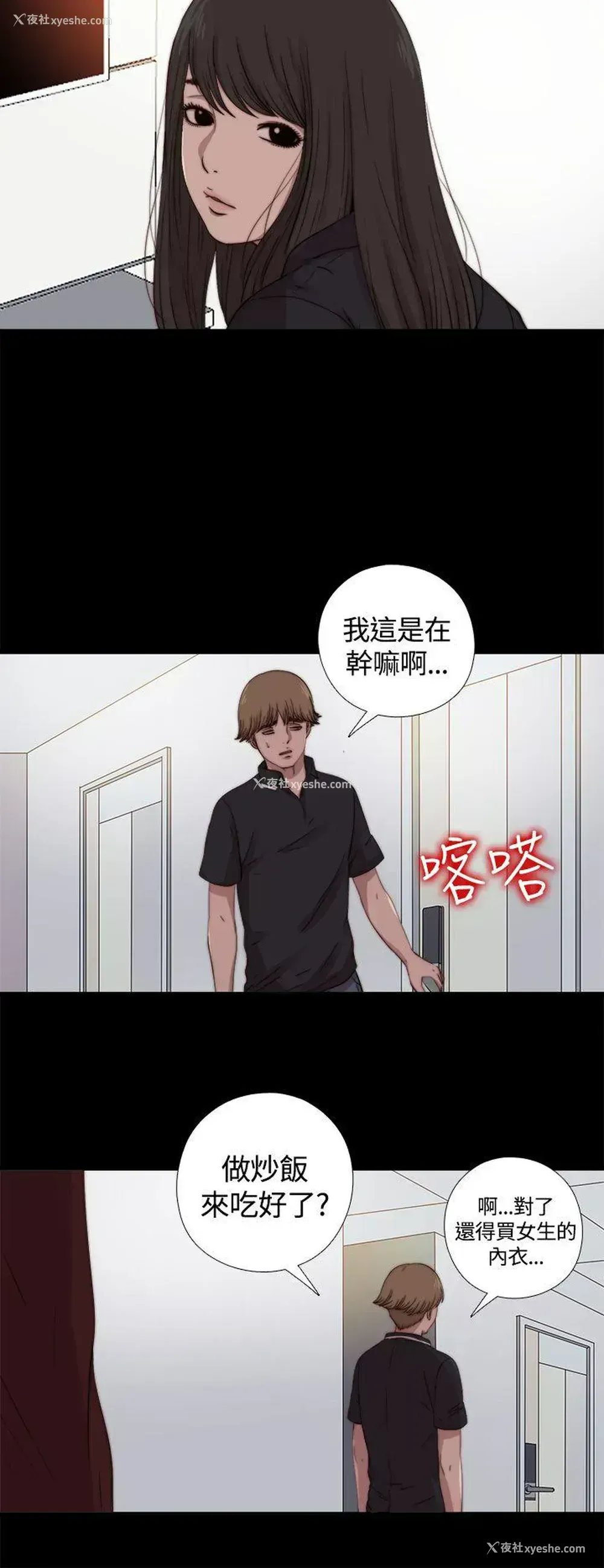 26P - 傀儡玛莉