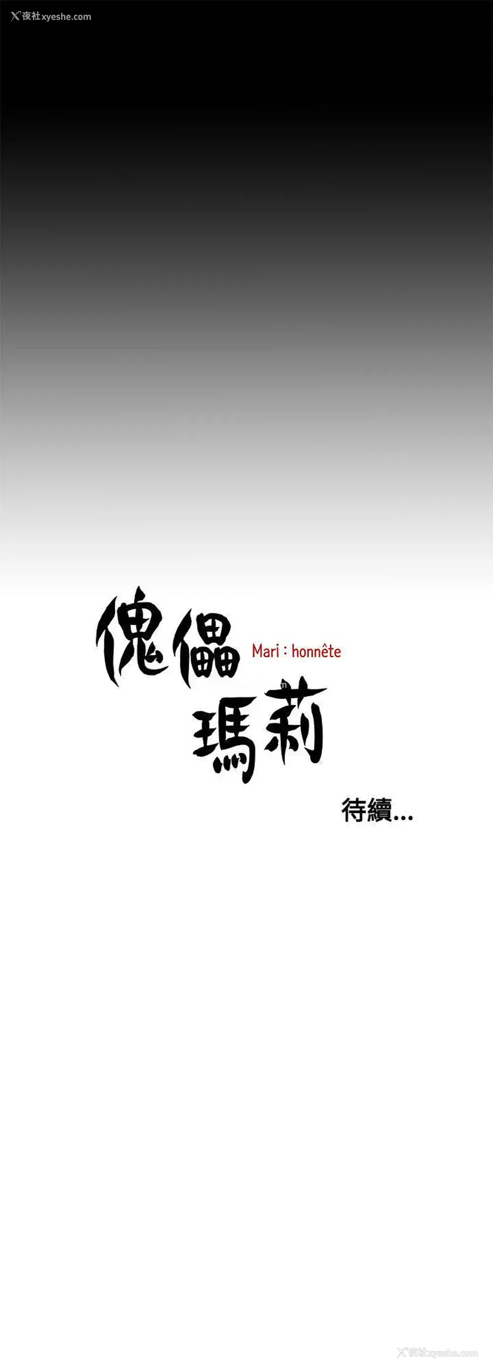 29P - 傀儡玛莉