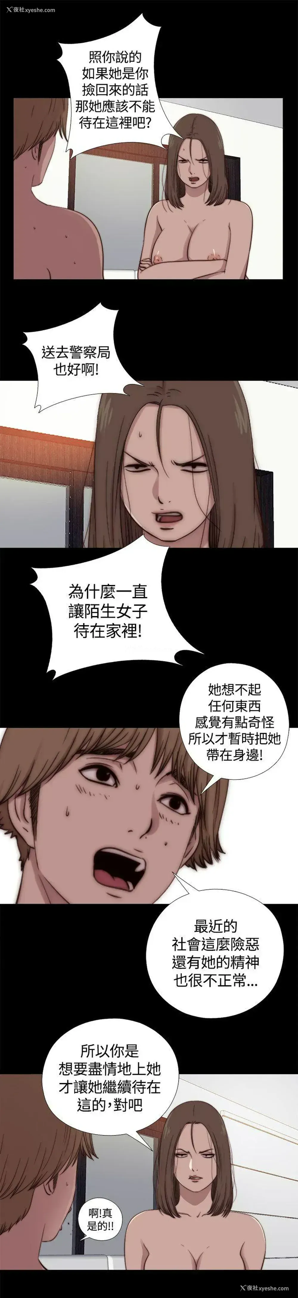 7P - 傀儡玛莉