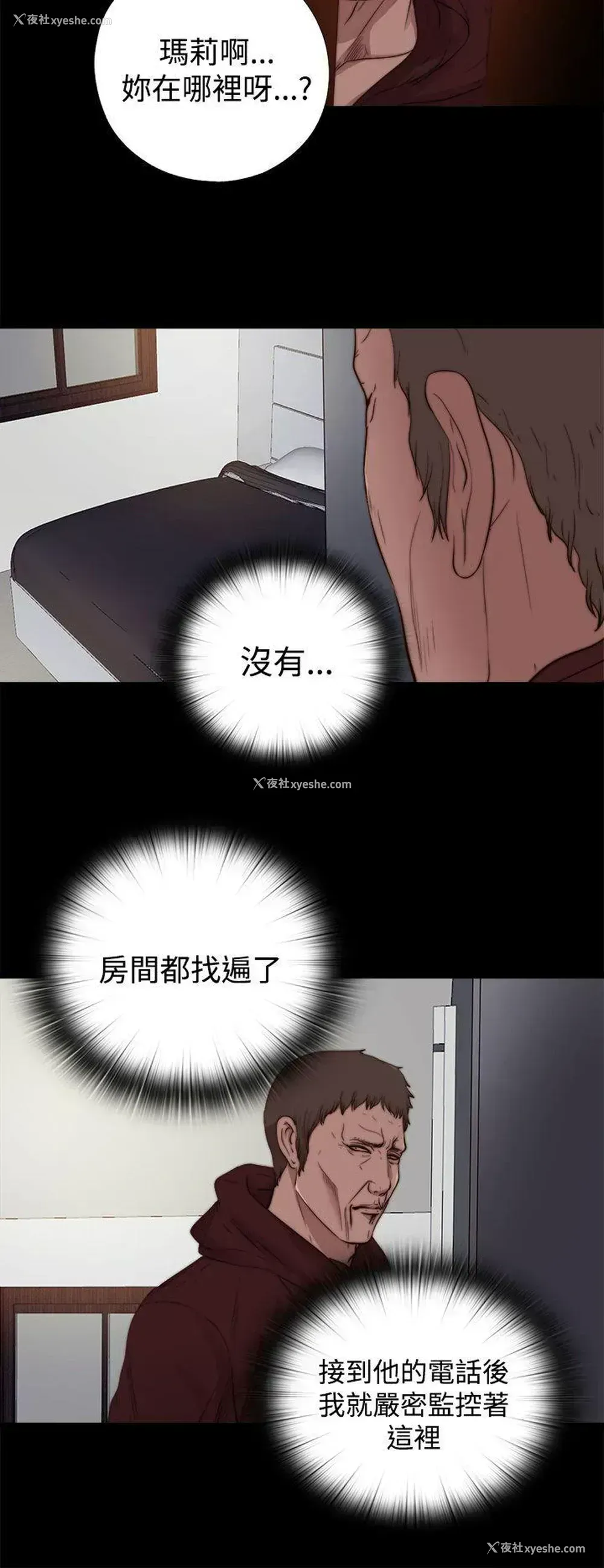 12P - 傀儡玛莉