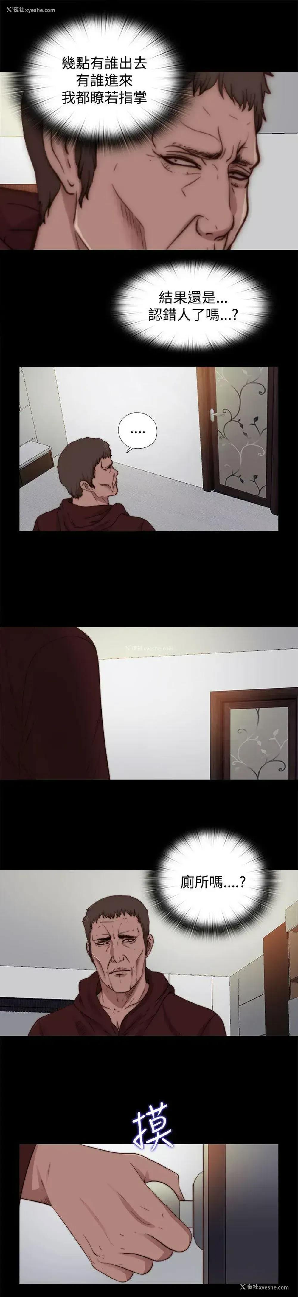 13P - 傀儡玛莉