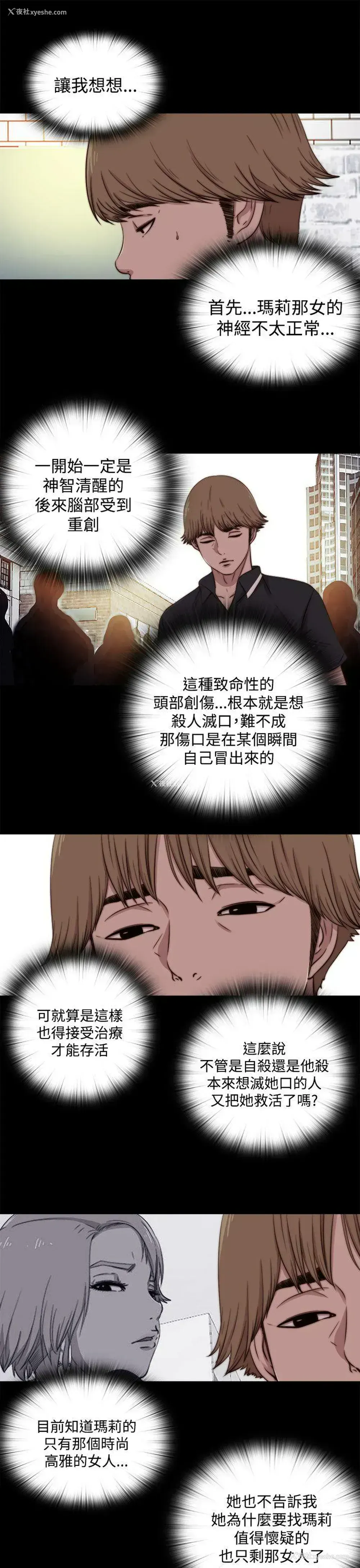 21P - 傀儡玛莉