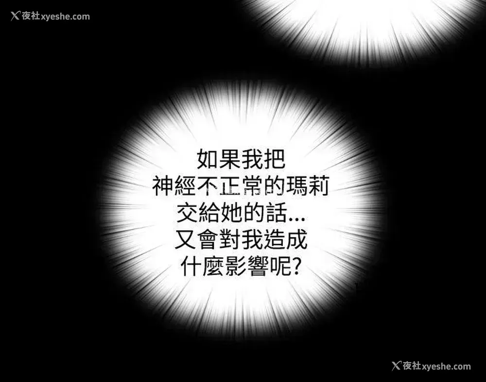 22P - 傀儡玛莉