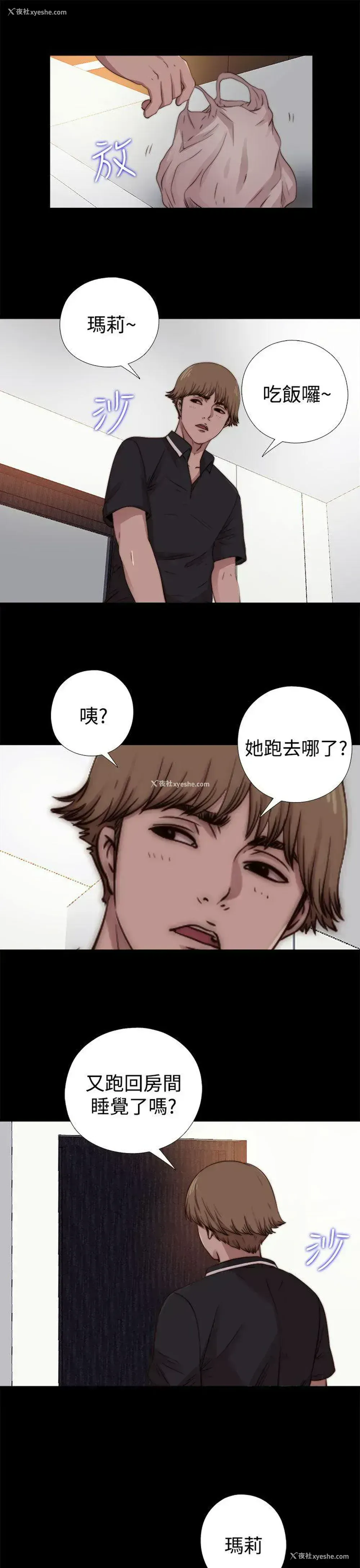 24P - 傀儡玛莉