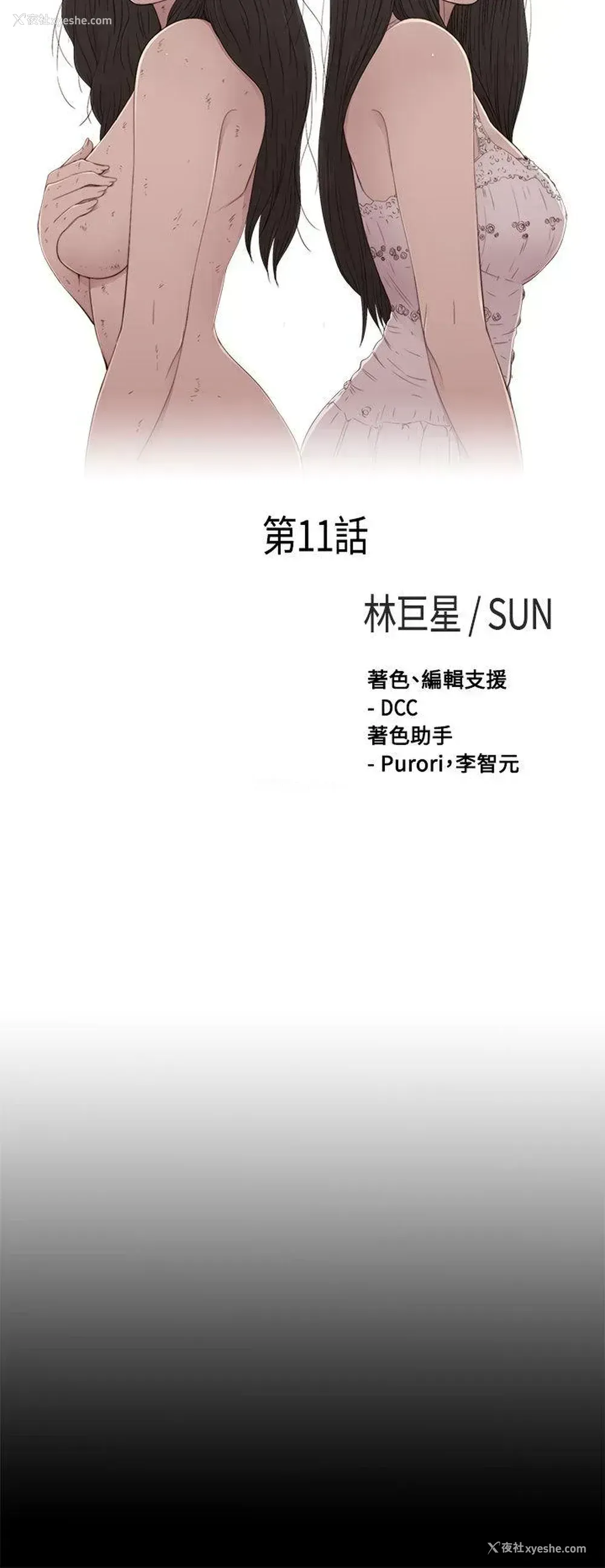 4P - 傀儡玛莉