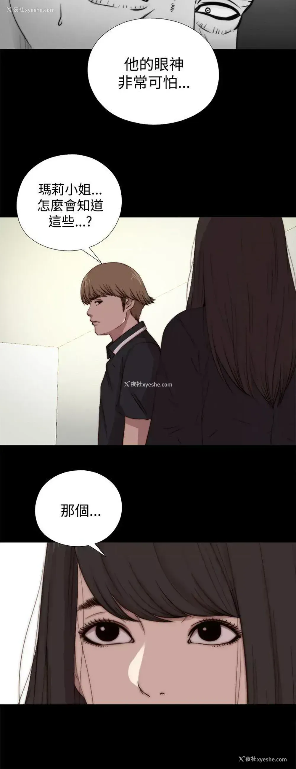 12P - 傀儡玛莉