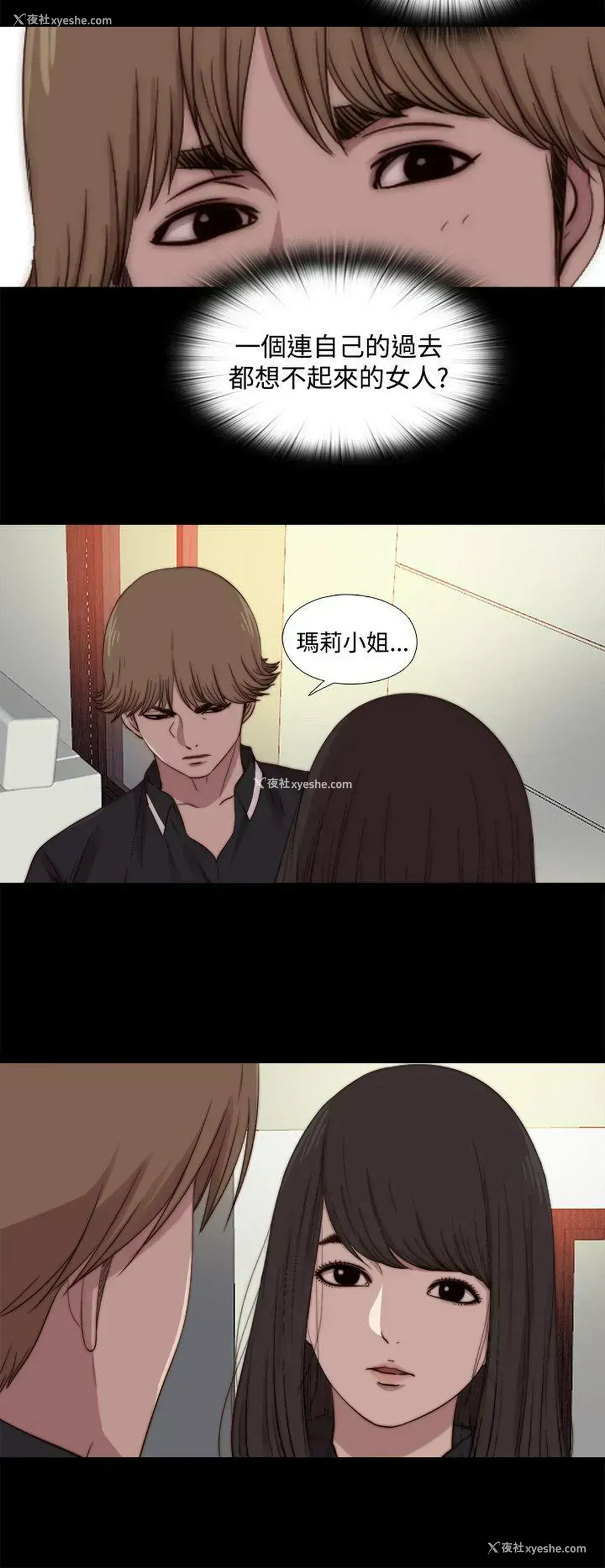 14P - 傀儡玛莉