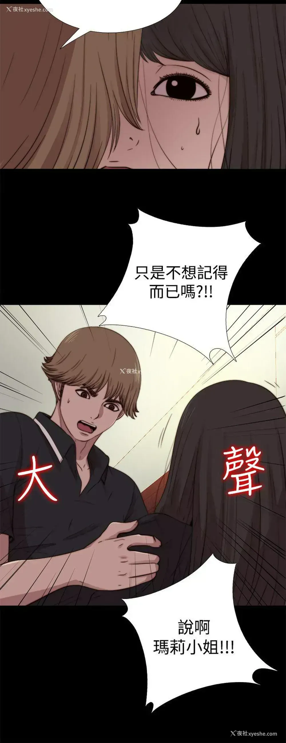 16P - 傀儡玛莉