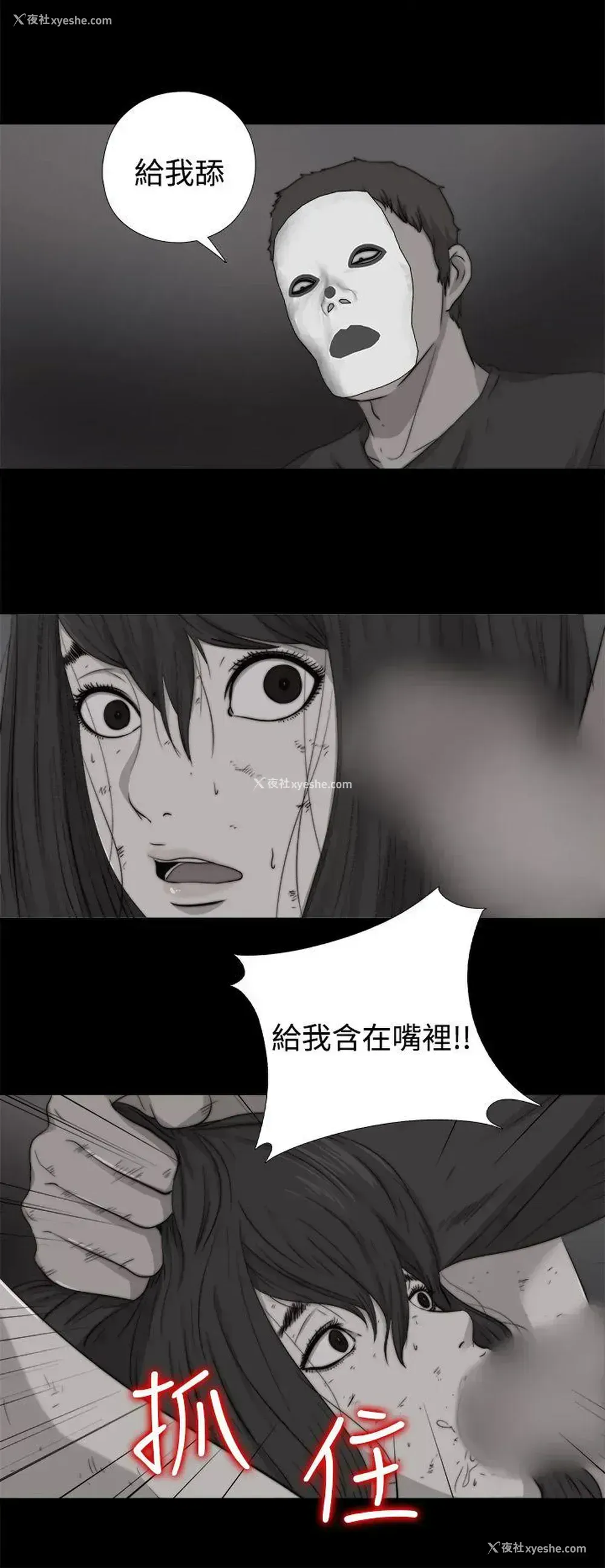 20P - 傀儡玛莉