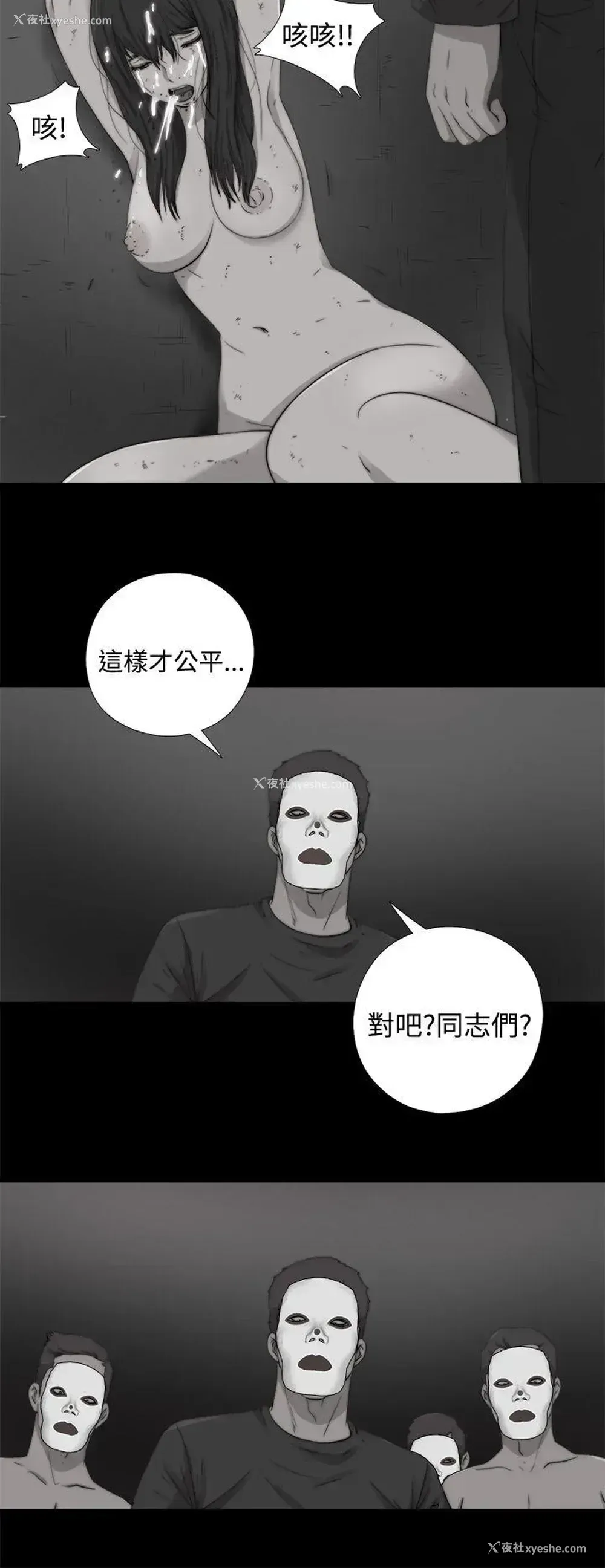 24P - 傀儡玛莉