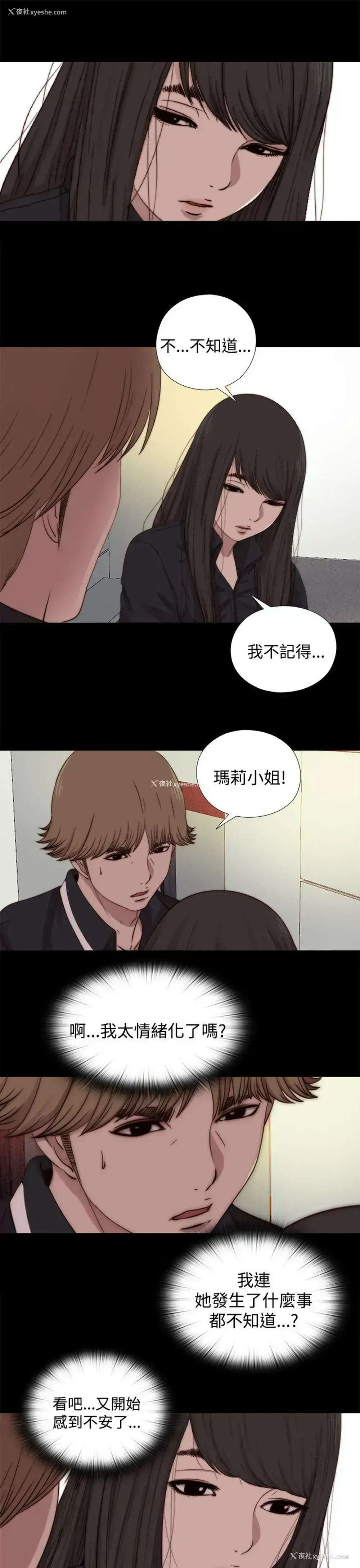 27P - 傀儡玛莉