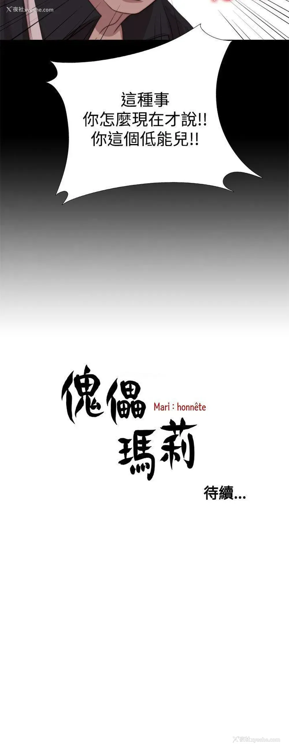 30P - 傀儡玛莉