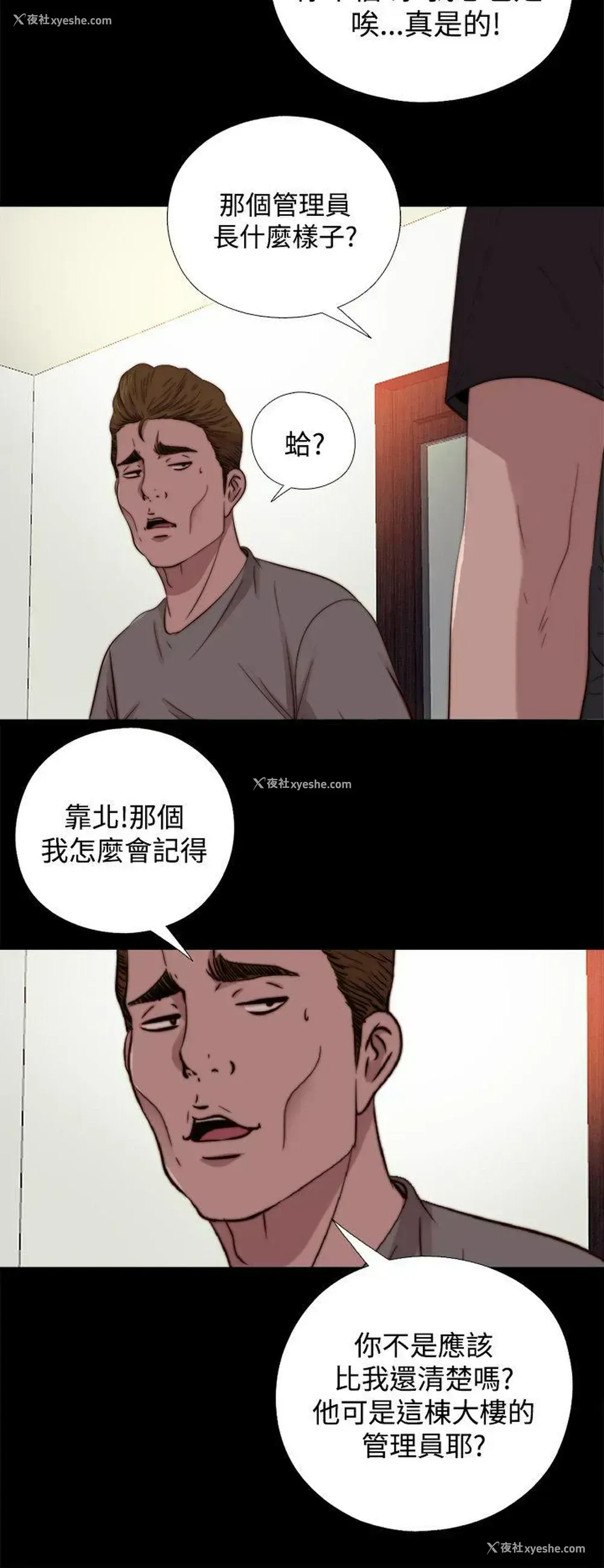 8P - 傀儡玛莉