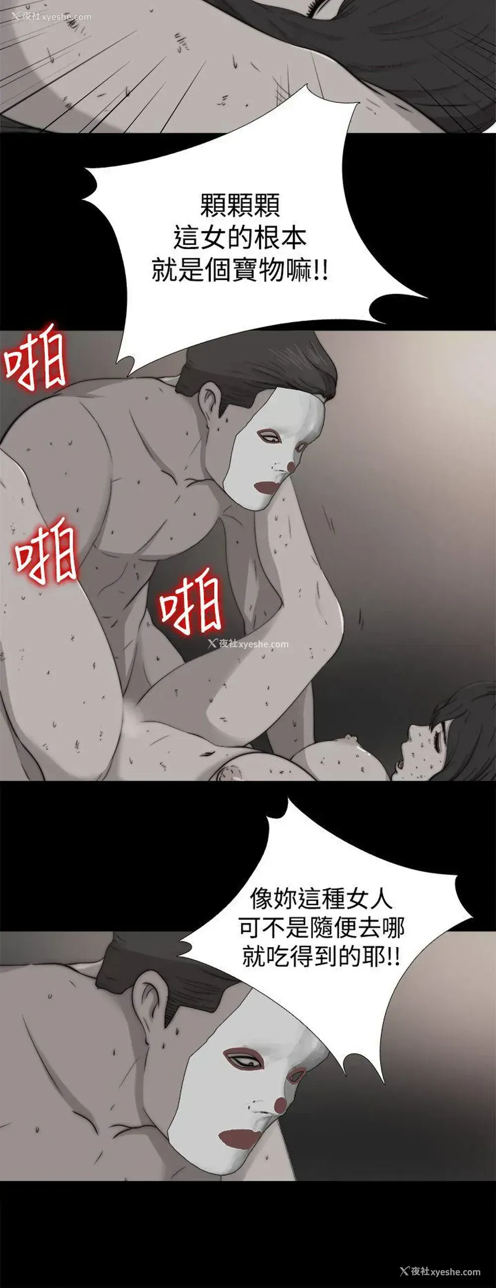 18P - 傀儡玛莉