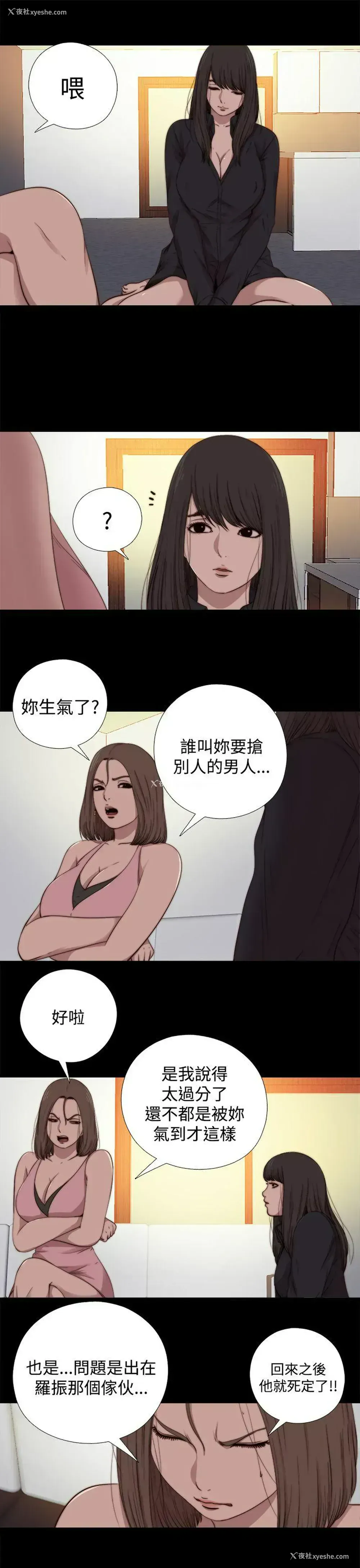 23P - 傀儡玛莉