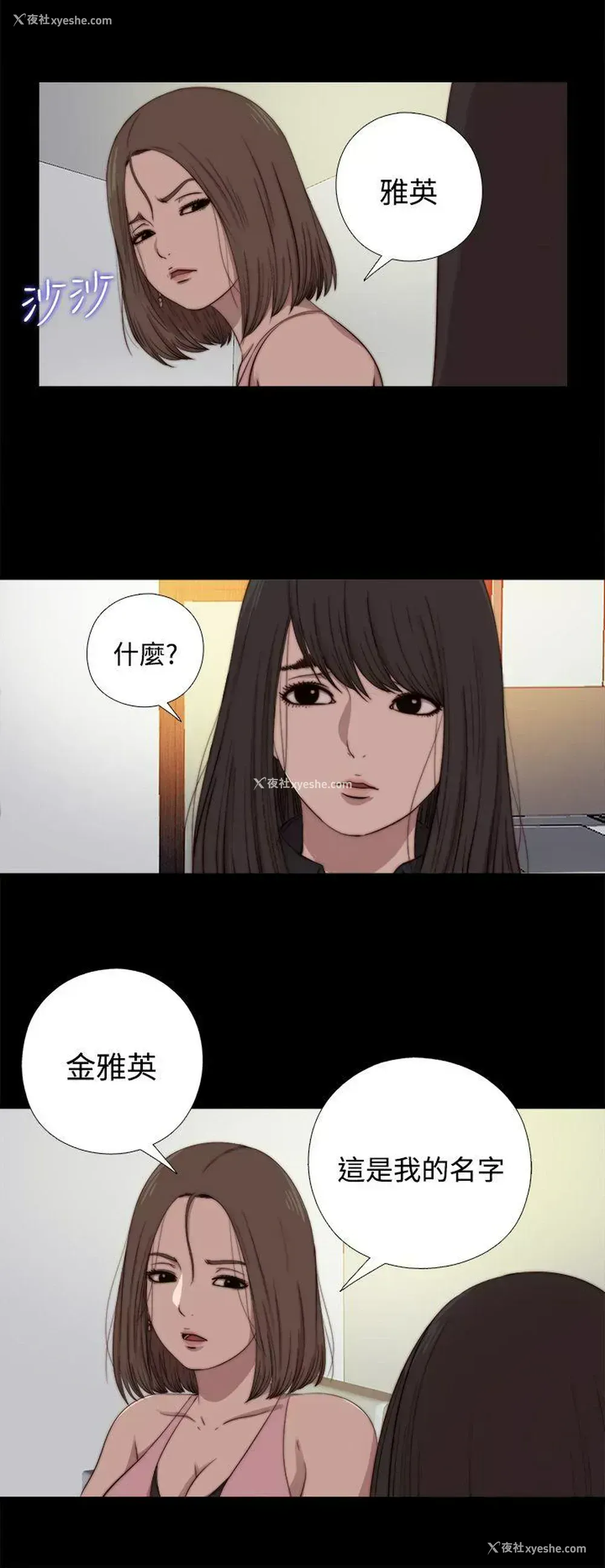 24P - 傀儡玛莉