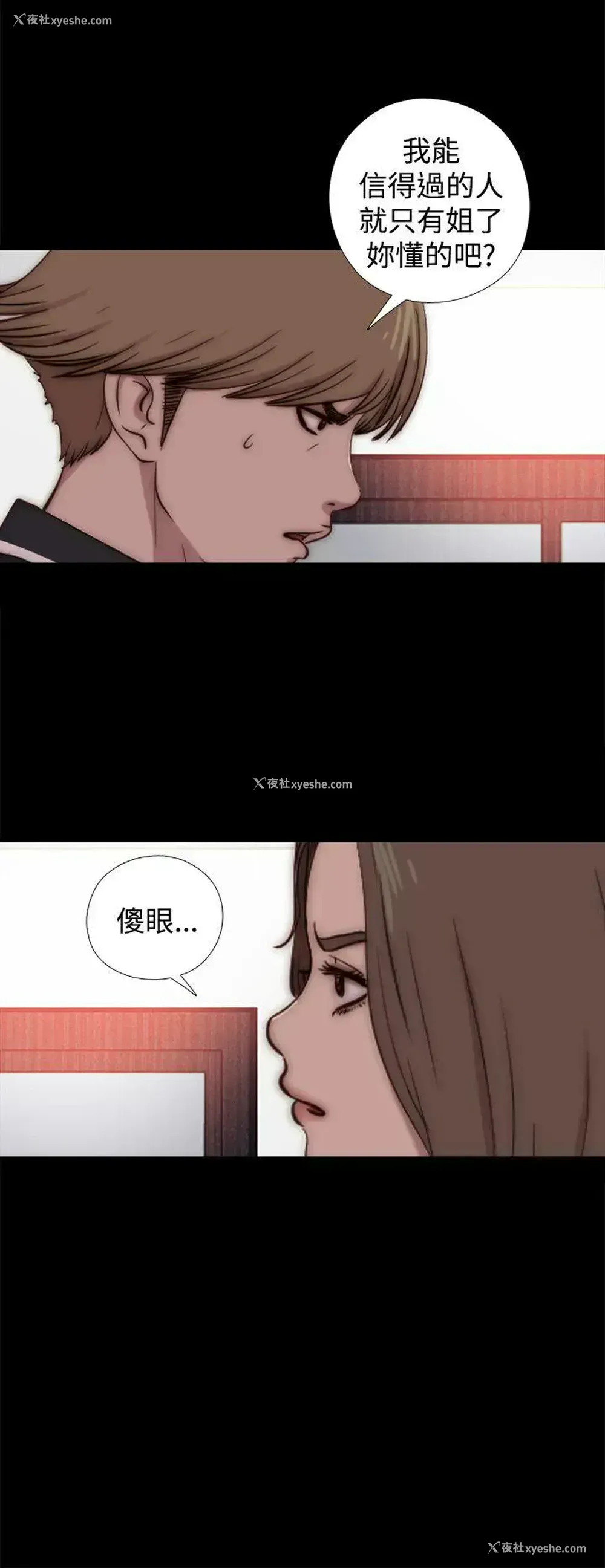 2P - 傀儡玛莉