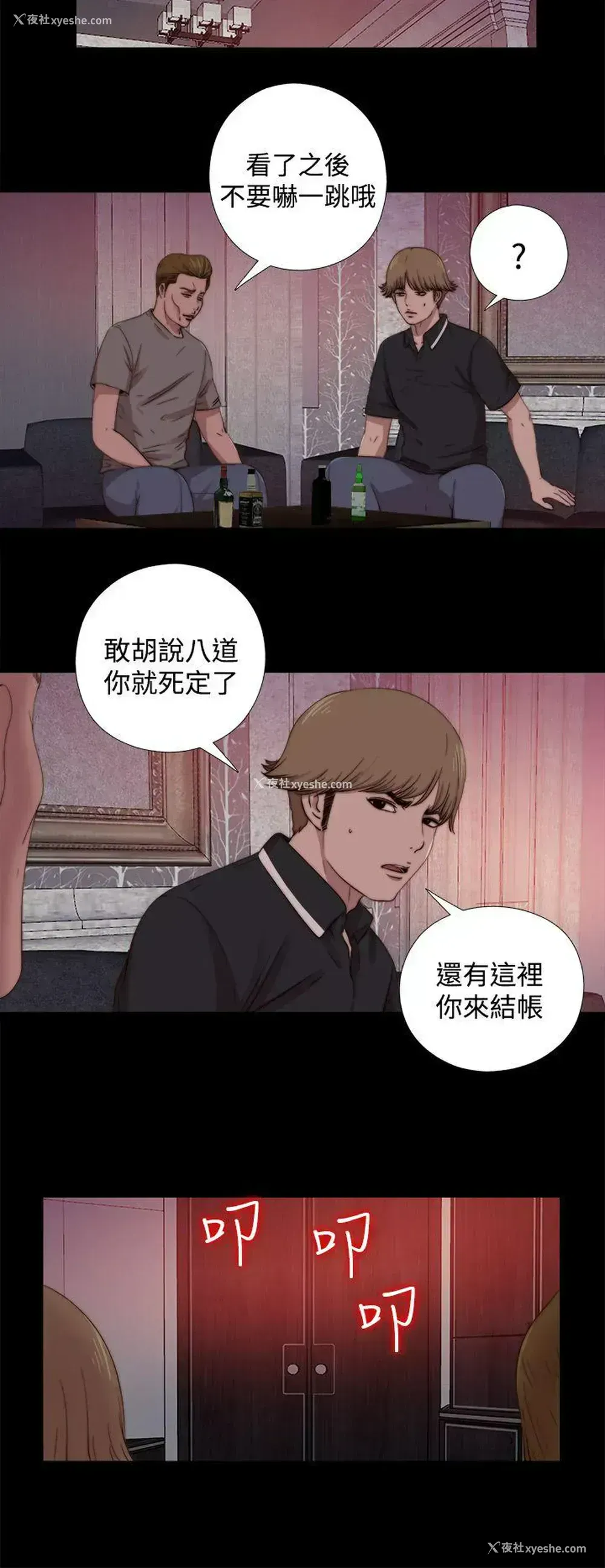 26P - 傀儡玛莉