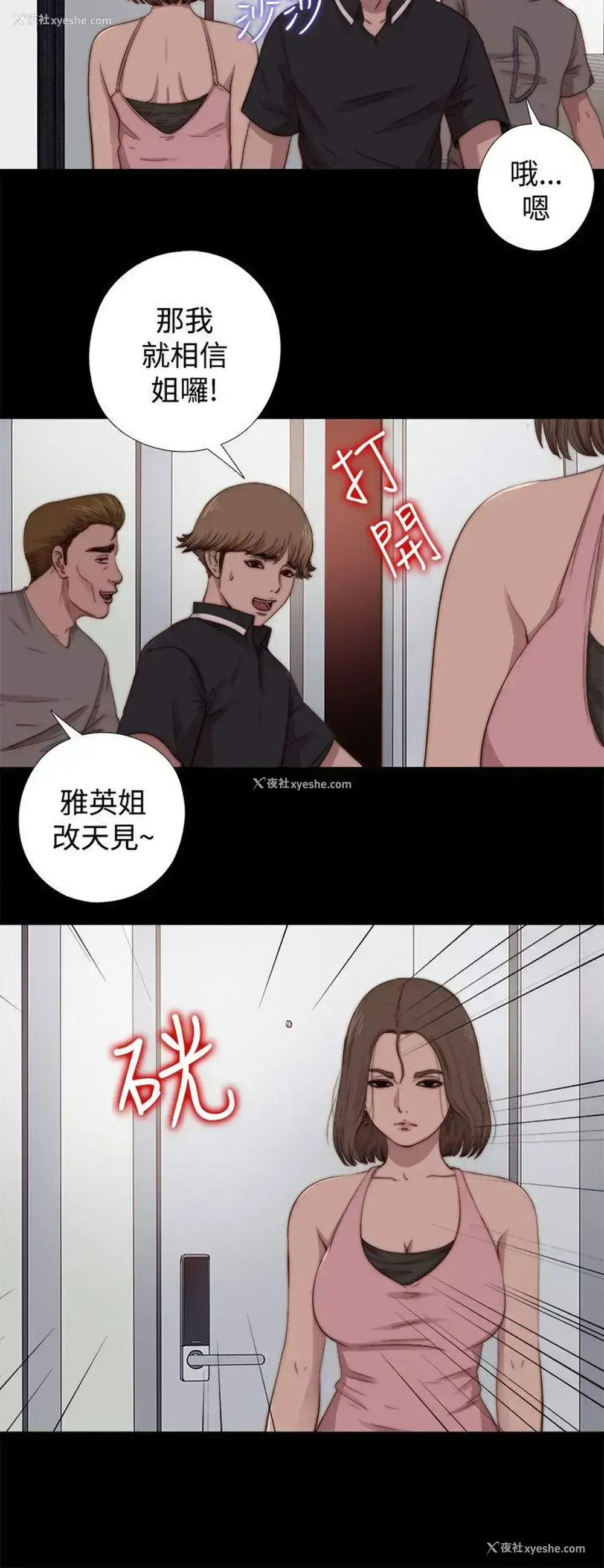4P - 傀儡玛莉