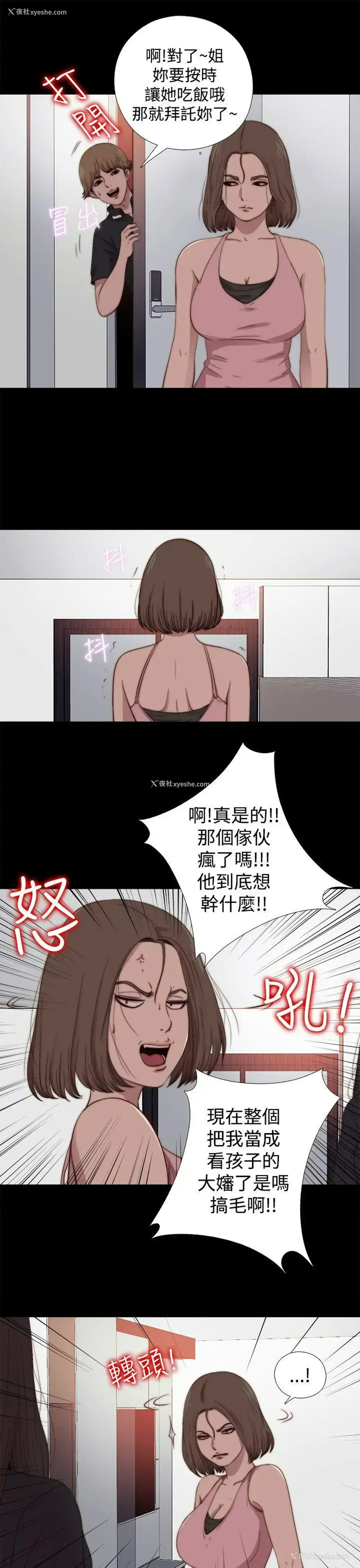 5P - 傀儡玛莉