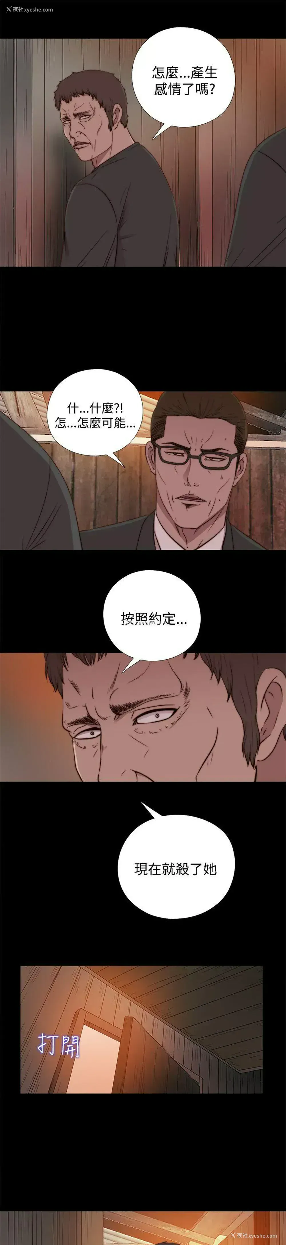 21P - 傀儡玛莉