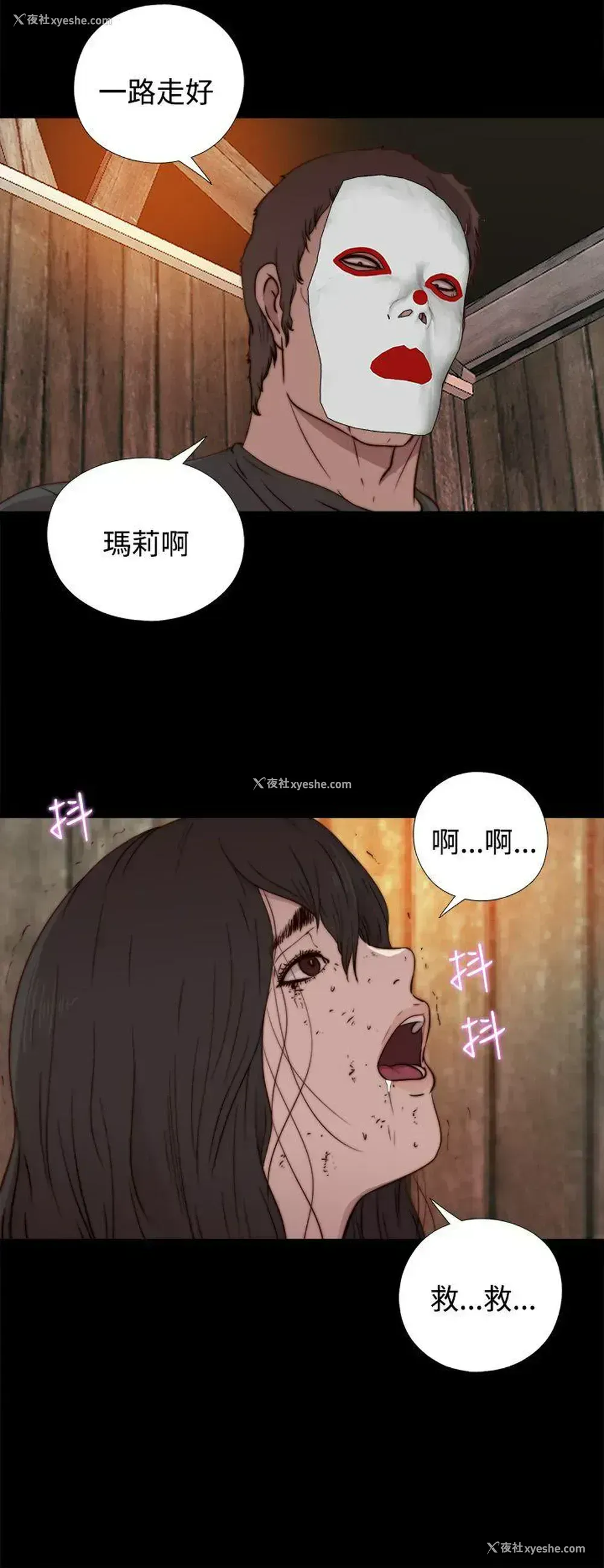 24P - 傀儡玛莉